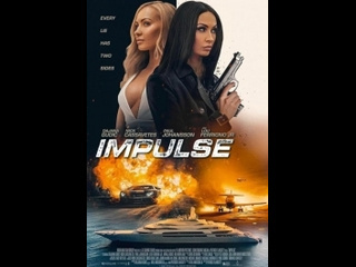 american thriller impulse (2023)
