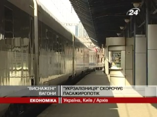ukrzaliznytsia reduces passenger traffic