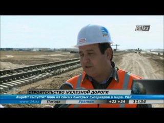 construction of the zhezkazgan - beineu railway